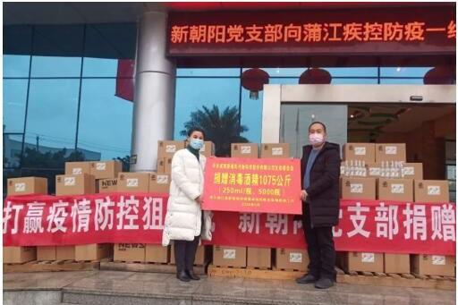 共同戰＂疫＂，新朝陽人與您在一起