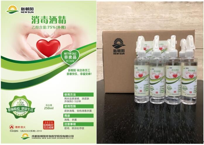 共同戰＂疫＂，新朝陽人與您在一起