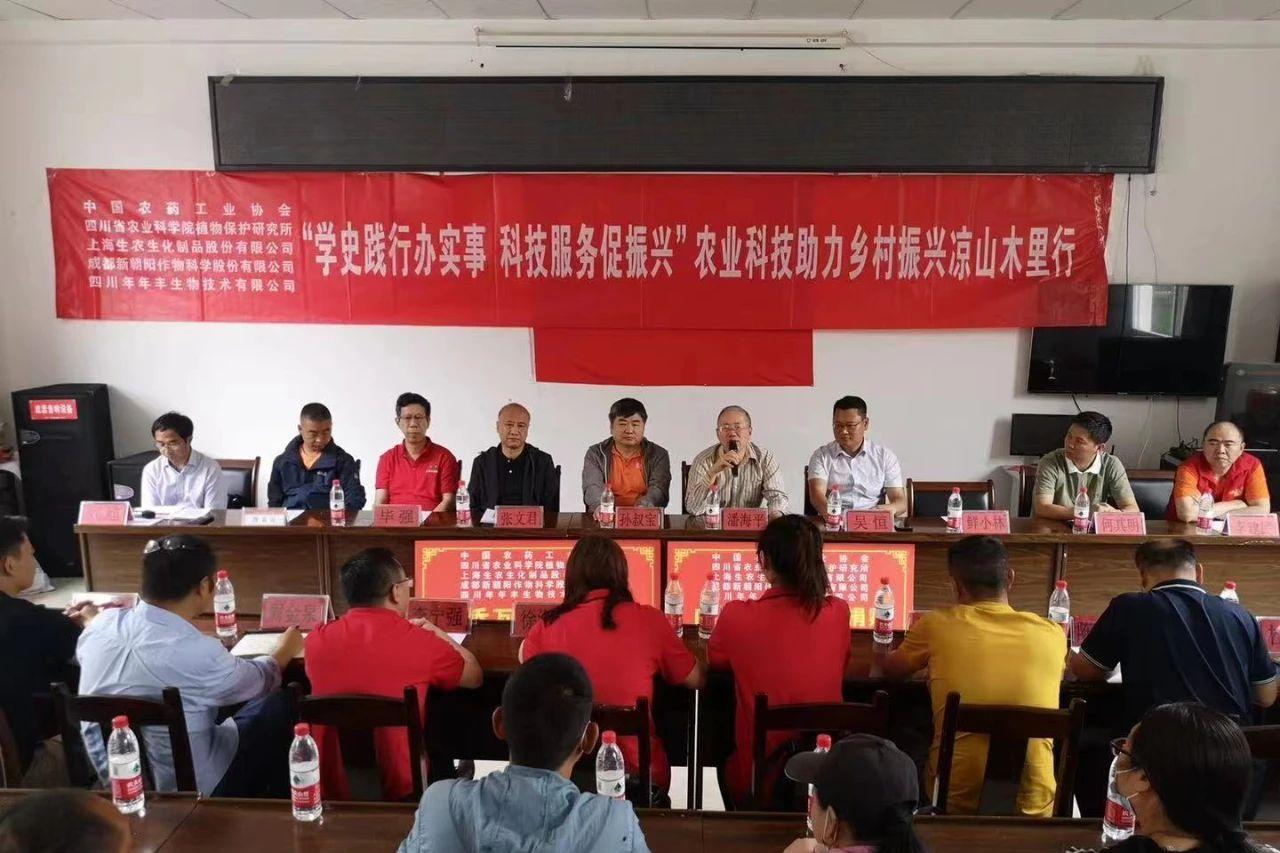 大涼山的種植戶喜迎綠色科技，成都新朝陽來助力