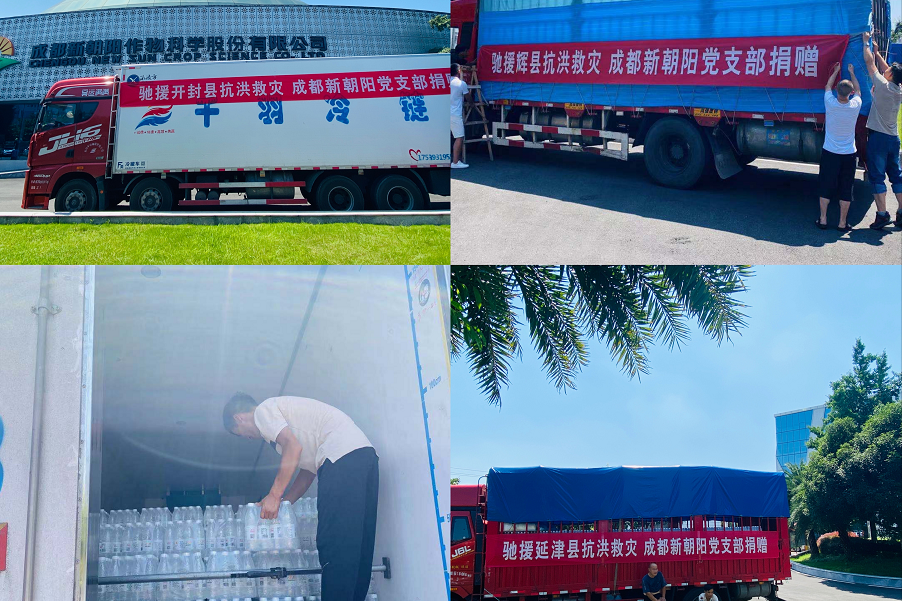 災后農業要綠色，川豫鄉情夏日濃｜新朝陽向河南農業緊急援贈救災物資1.7萬畝