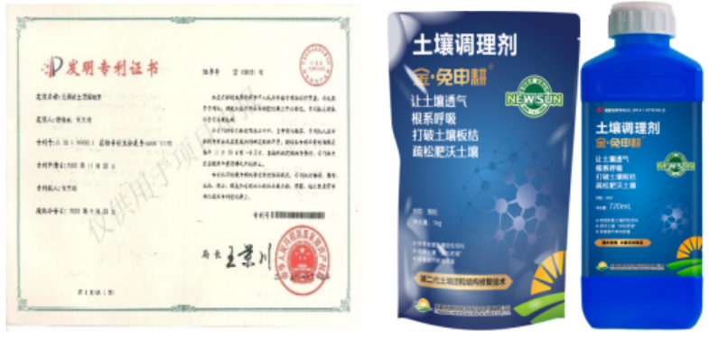 “土壤板結(jié)克星”:土壤調(diào)理劑你了解多少?