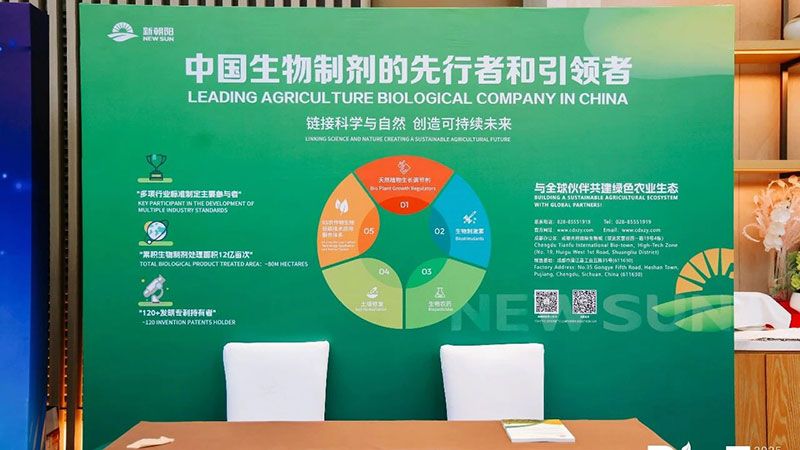 新朝陽亮相BioEx峰會：分享中國生物制劑創(chuàng)新與商業(yè)化經(jīng)驗(yàn)，與行業(yè)共定義未來